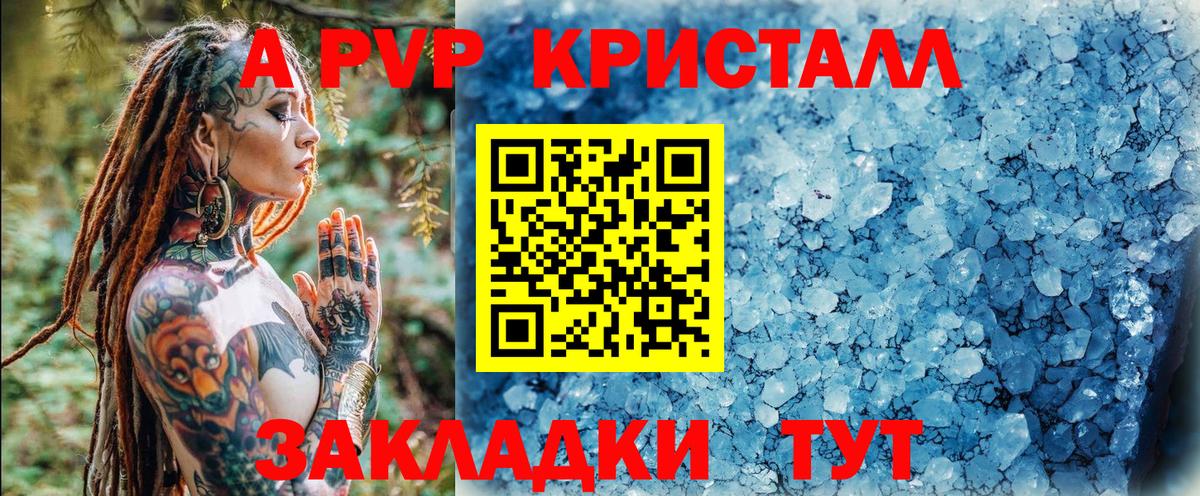 А ПВП мука Абакан