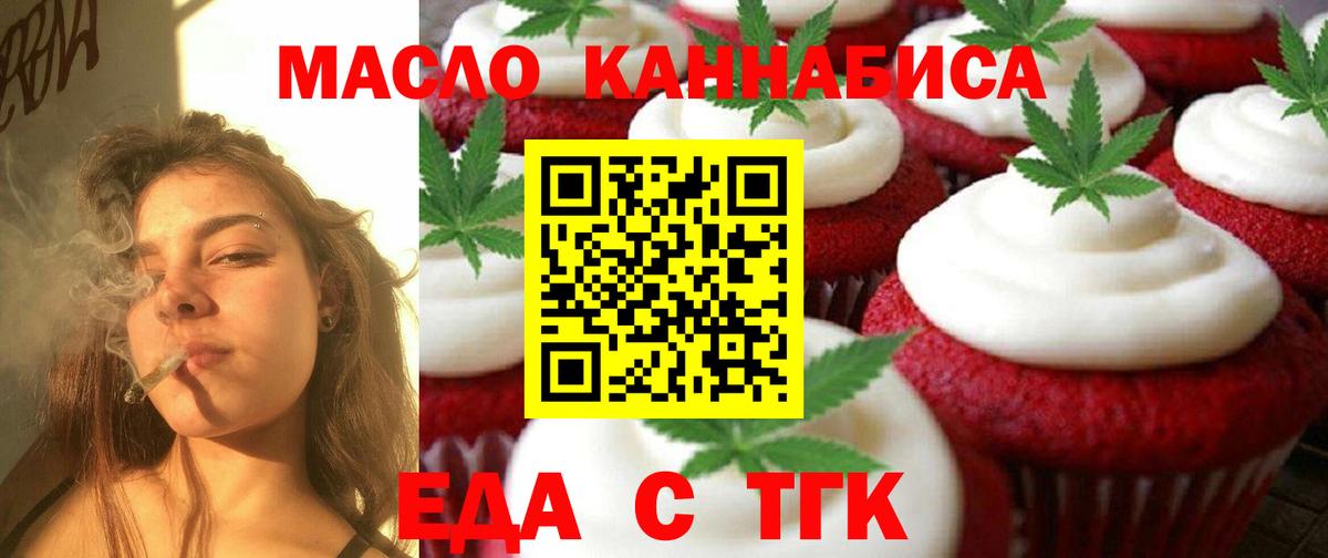 Canna-Cookies конопля Абакан