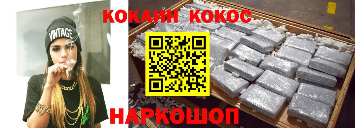 COCAIN Fish Scale Абакан