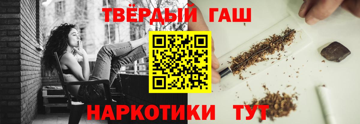 Абакан  ГАШИШ  Вход с VPN  ГАШ 40% ТГК 