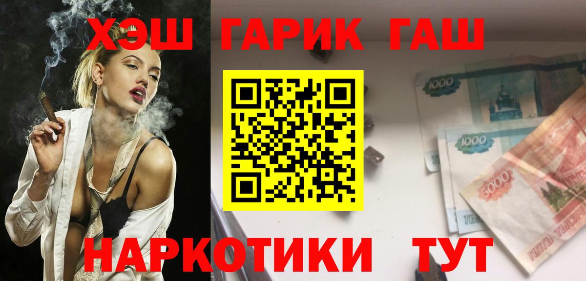 ГАШИШ Premium Абакан