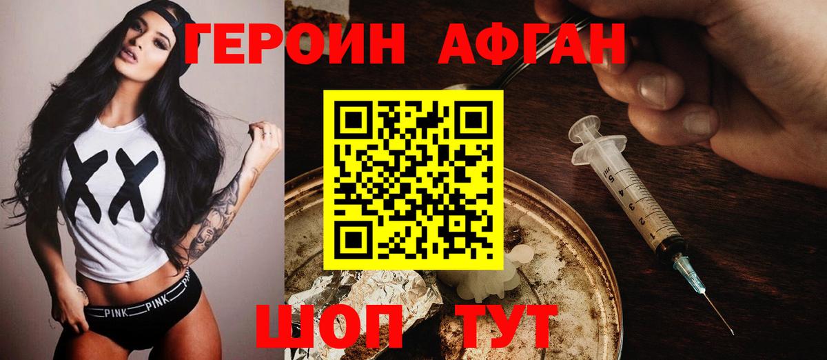 Героин VHQ  ГЕРОИН  Абакан  Вход с VPN 