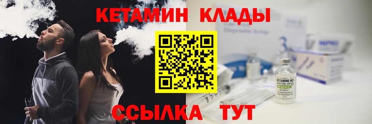 Кетамин ketamine  Кетамин VHQ  Вход с VPN  Абакан 