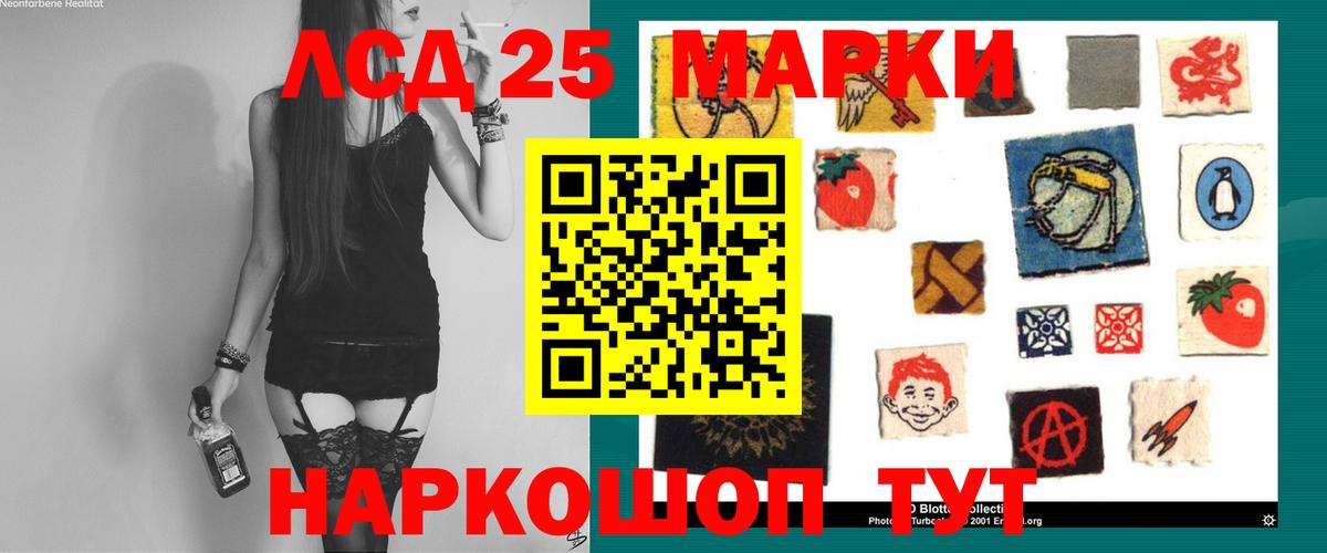 LSD-25 экстази ecstasy  ЛСД экстази ecstasy  Вход с VPN  LSD-25 экстази  Абакан 