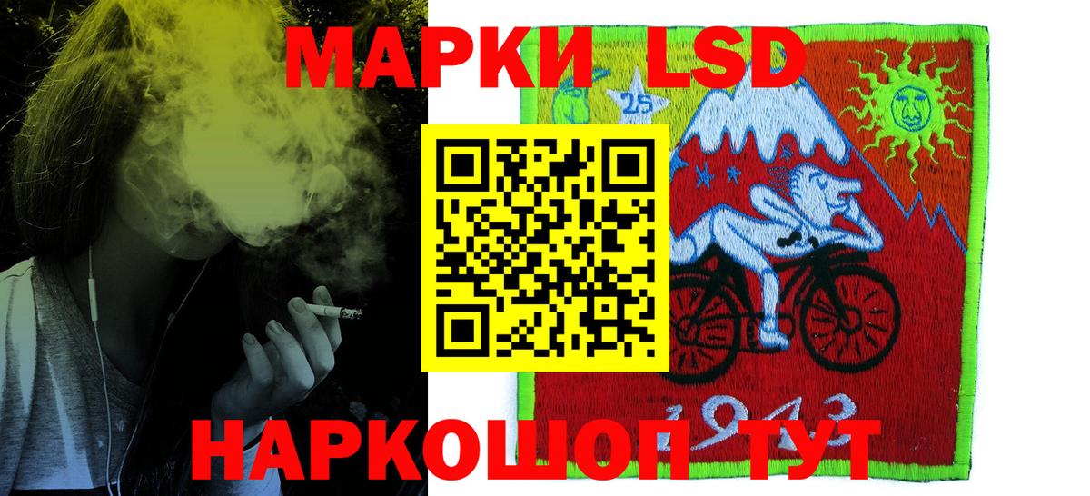 LSD-25 экстази кислота Абакан