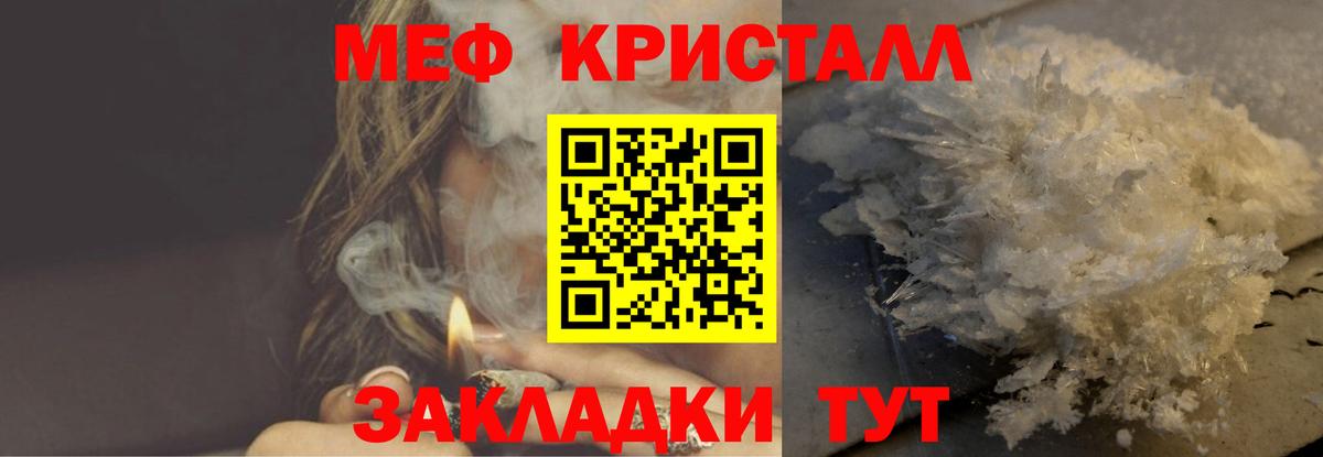 Меф мяу мяу  Абакан