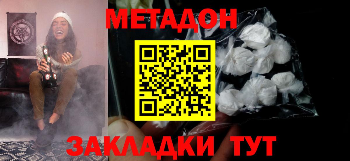 Метадон мёд  Метадон мёд  Вход с VPN  Абакан 