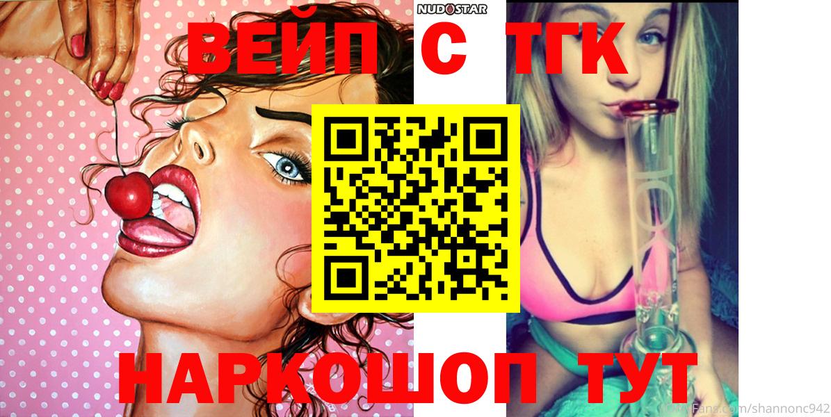 купить наркотики сайты  Вход с VPN  Абакан  ТГК концентрат 
